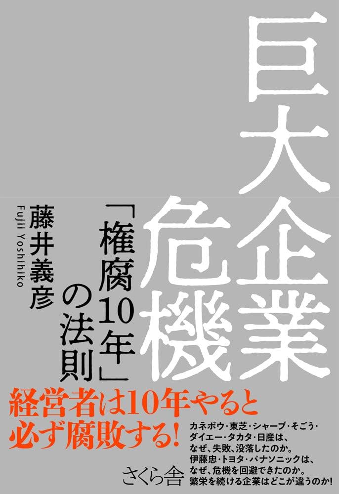 【裁断済】事業再生大全 事業再生大全 | 西村あさひ法律事務所 |本 | 通販 | Amazon
